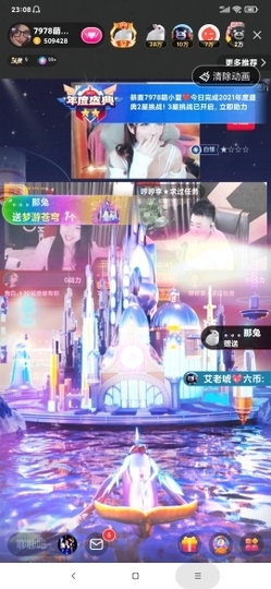 厄洛斯💗7978主播照片