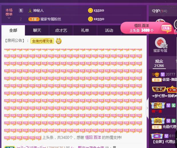 一字马~依棠的图片