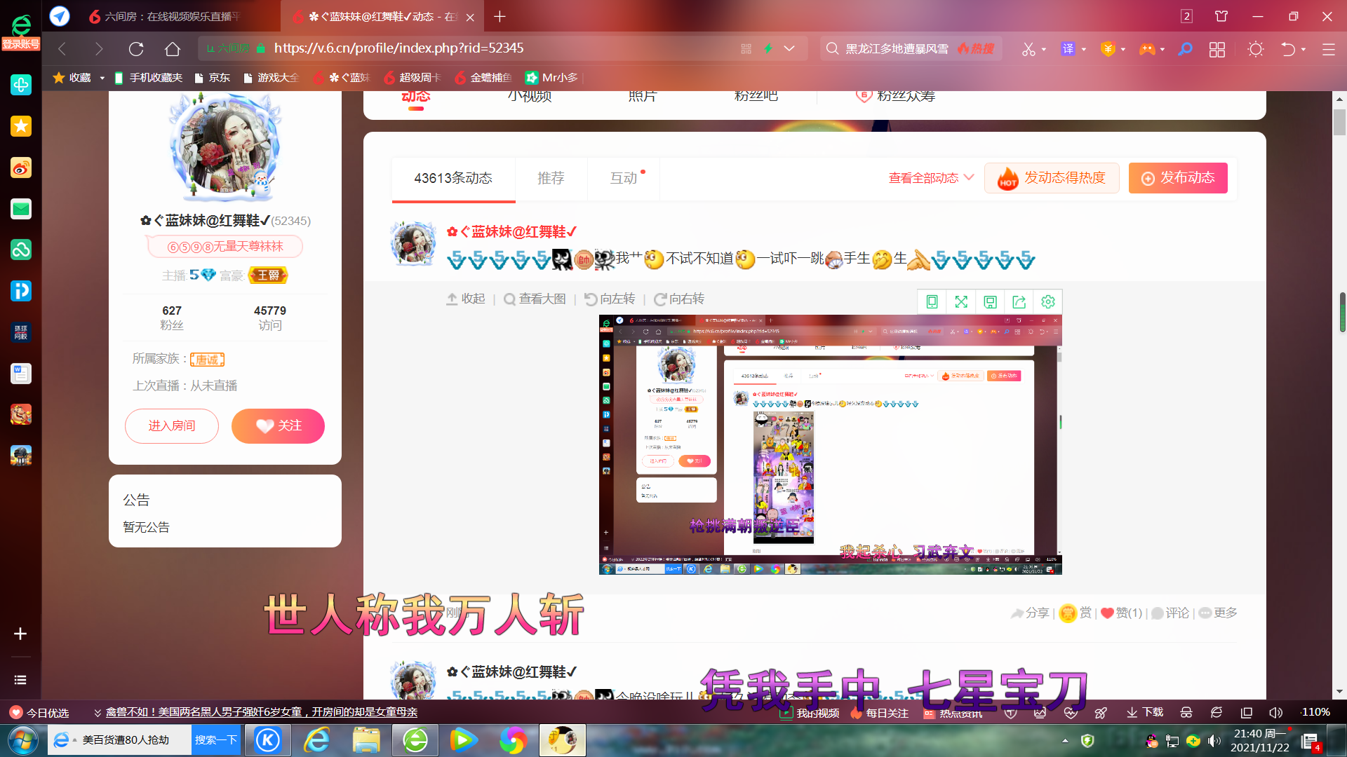 ✿ぐ蓝妹妹@红舞鞋✔的图片