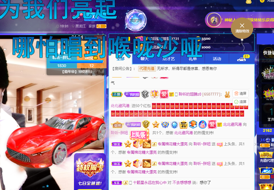 聆听~福妞儿的图片