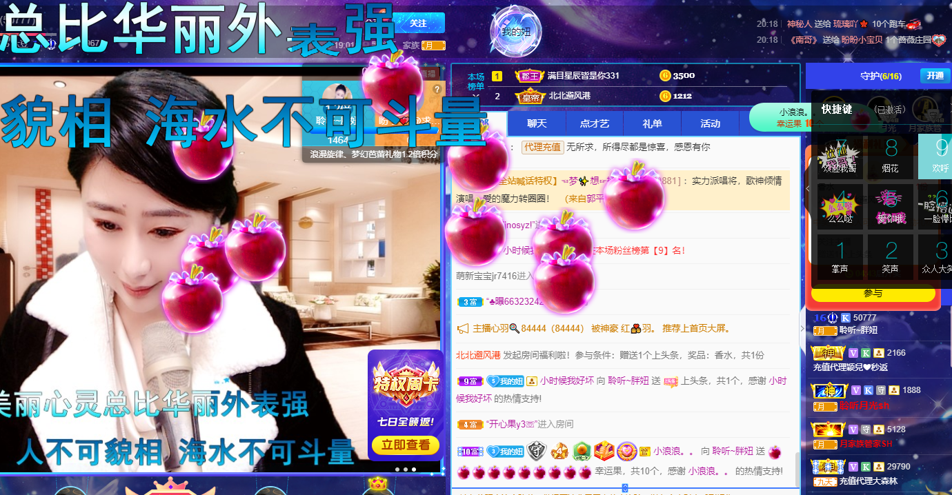 聆听~福妞儿的图片