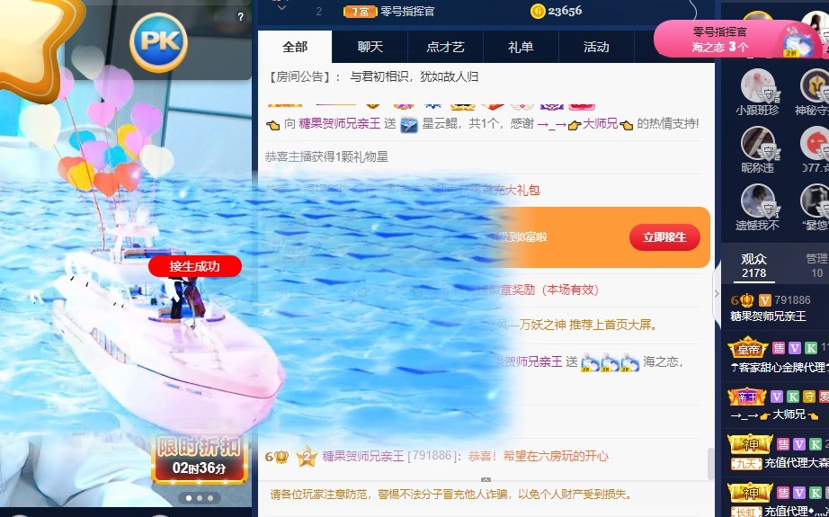 糖果一點甜的主播照片