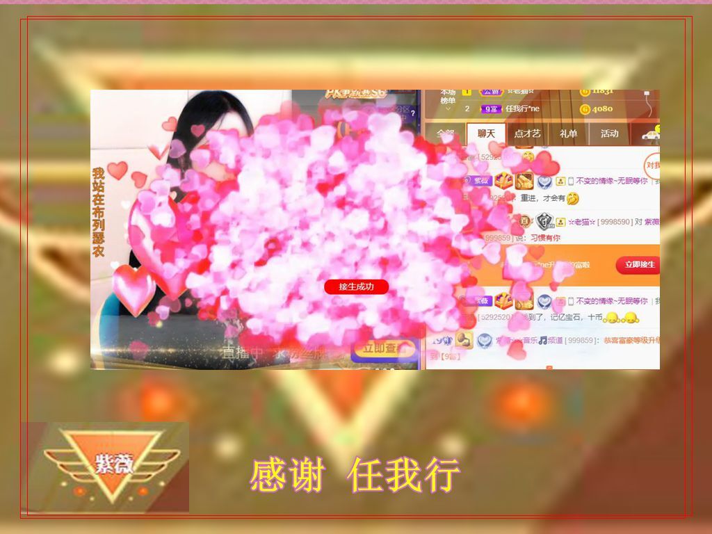 紫薇☆☆音乐频道的图片