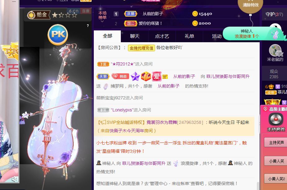 菲儿♥好运来🌈的图片