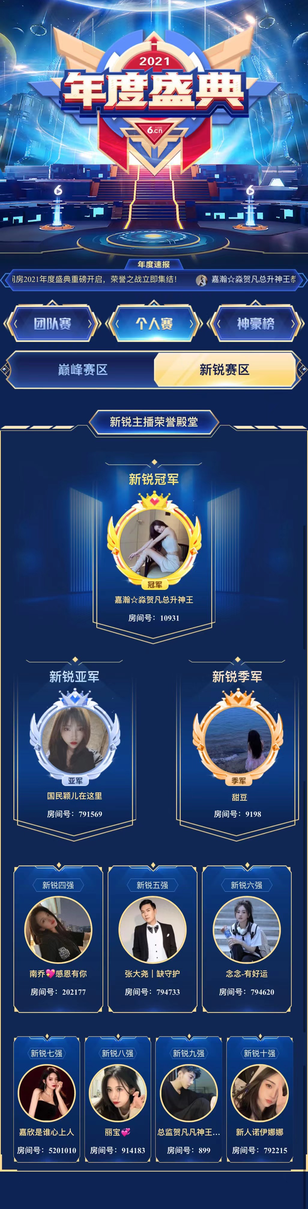 官方八卦君的图片