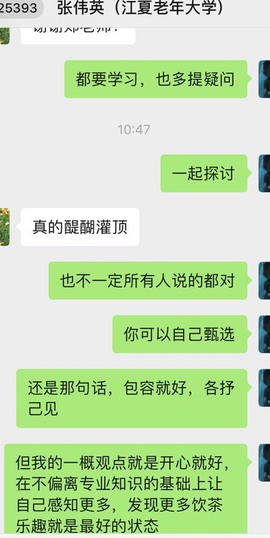 茶茶19号周年主播照片