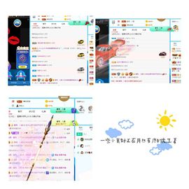 温暖宝宝停电了休主播照片