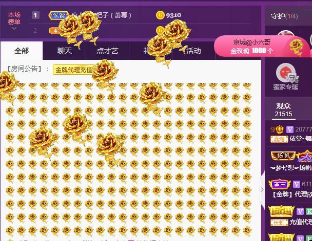 一字马~依棠的图片