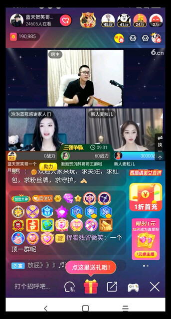 一神马