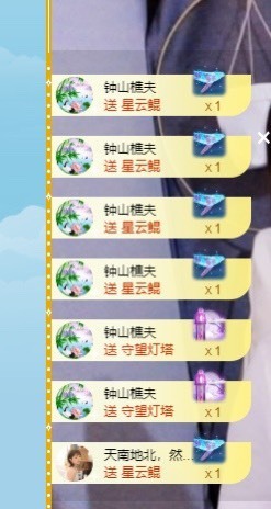 我是隐身娃主播照片