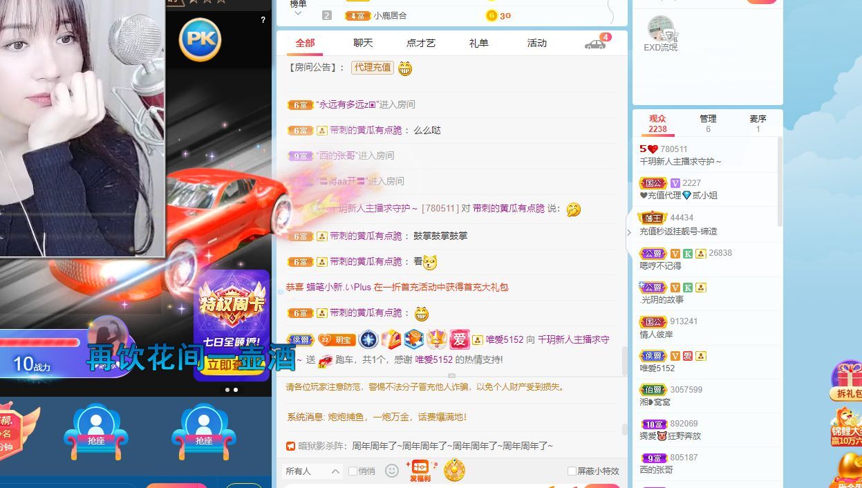 千玥～主播照片