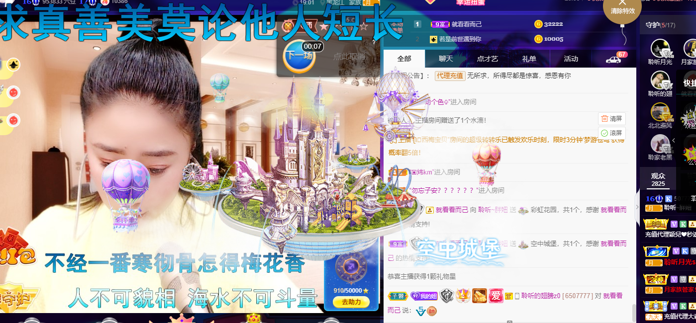 聆听~福妞儿的图片