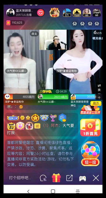 上下