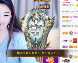 ゞ悠乐★婉儿つ主播照片