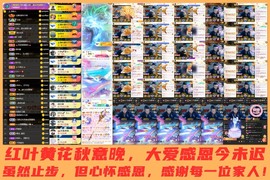 大坤✨贺杨总圣王主宰主播照片
