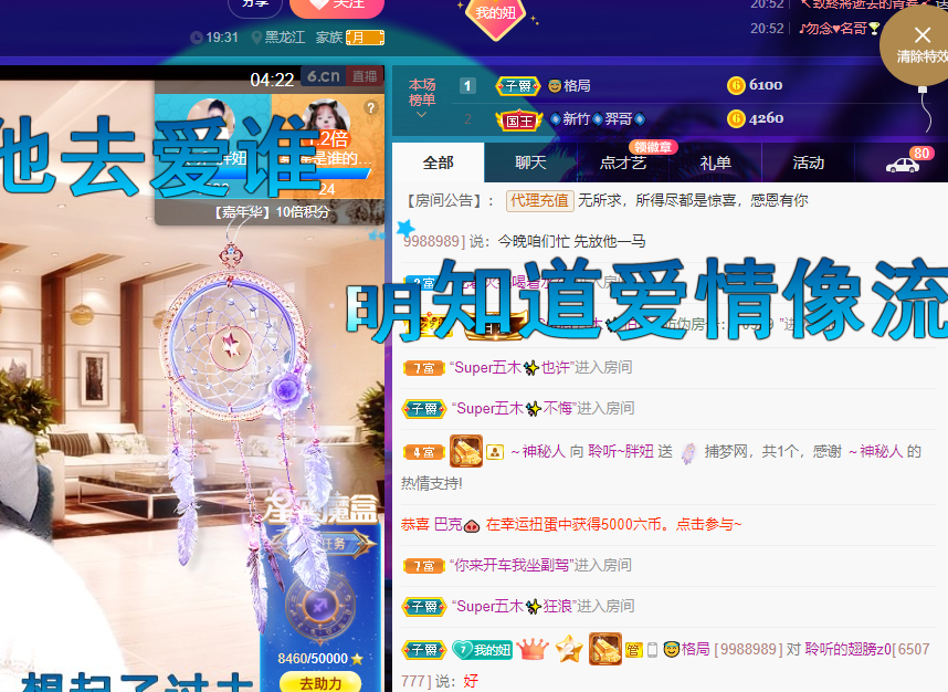 聆听~福妞儿的图片