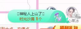 开心果冰儿主播照片