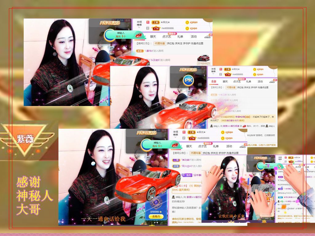 紫薇☆☆音乐频道的图片