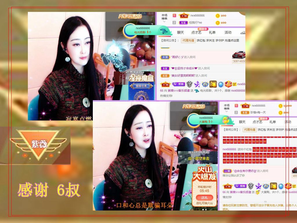 紫薇☆☆音乐频道的图片