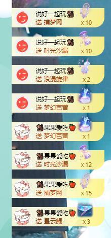 果果新号搜68073主播照片