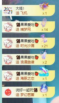 果果新号搜68073主播照片