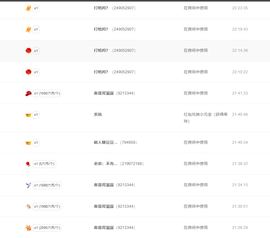 糖豆豆（退）主播照片
