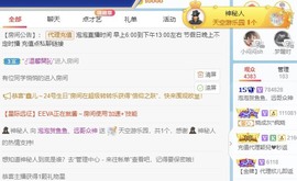 退网了，谢谢大家关心主播照片