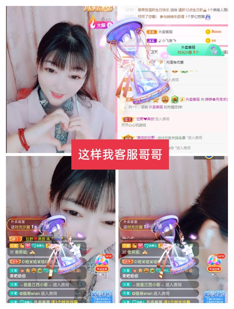婷婷💕感恩有你陪伴的图片