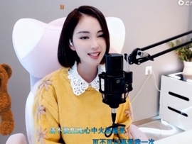 甜蜜未来乐在心怀主播照片