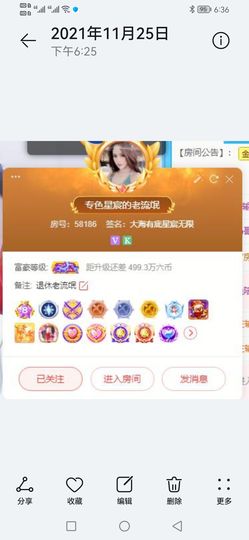 星宸💖执念成殇主播照片
