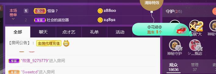 一字马~依棠的图片