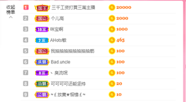 可可可可休息主播照片