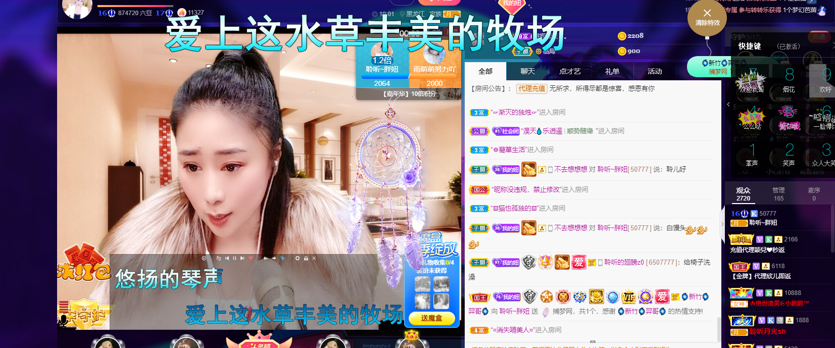 聆听~福妞儿的图片