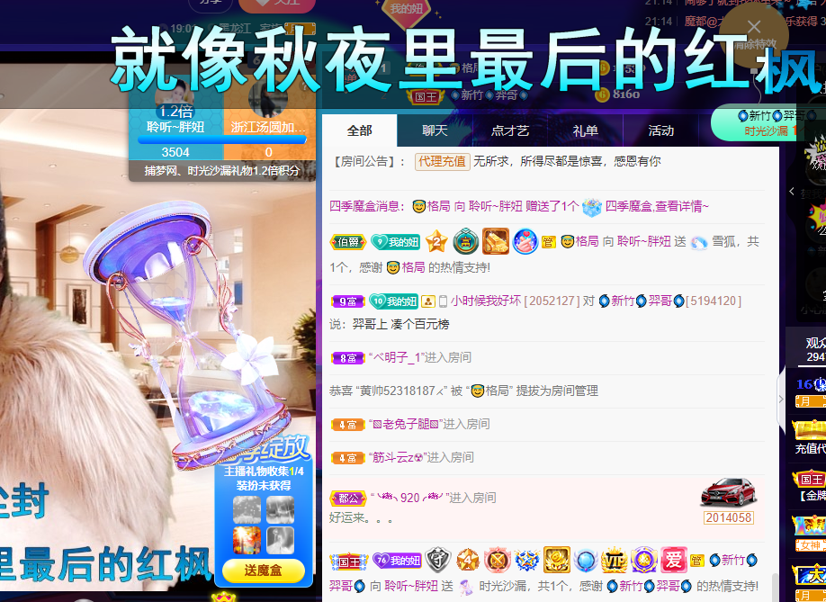 聆听~福妞儿的图片