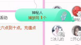 开心果冰儿主播照片