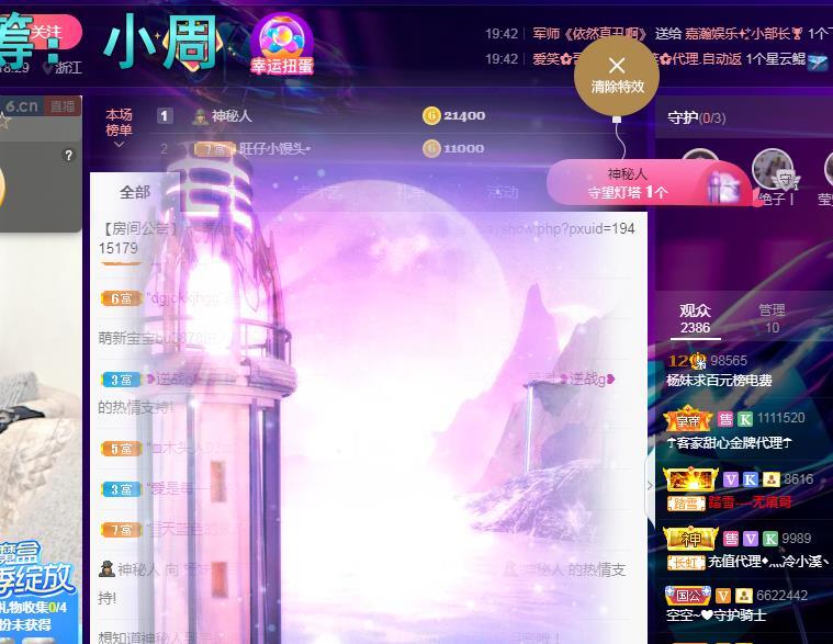 楊妹小可愛的主播照片
