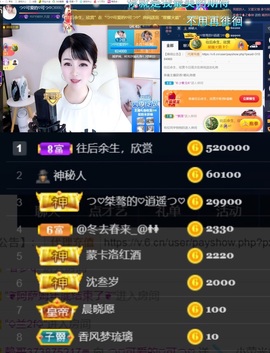 つ♡小可♡休息主播照片