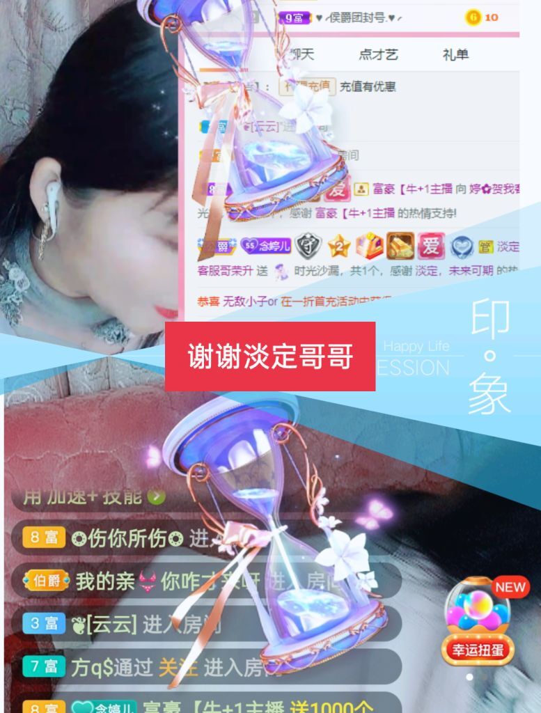 婷婷💕感恩有你陪伴的图片