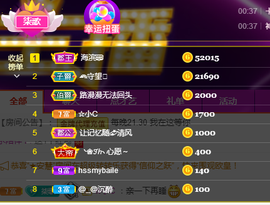 🎶柒歌主播照片