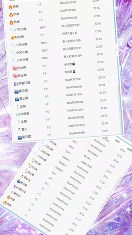 糖豆豆（退）主播照片