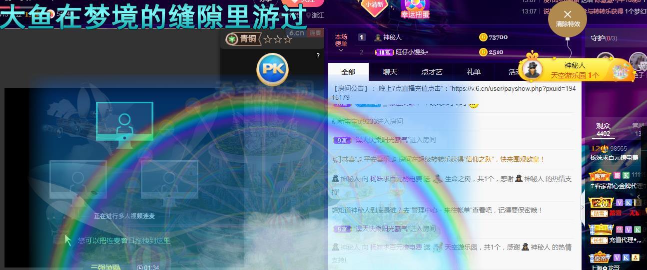 楊妹小可愛的主播照片