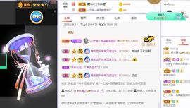 一树梨花压海唐同学☞主播照片