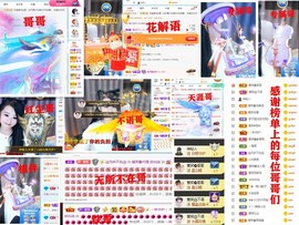 爱笑🌺好运常伴左右主播照片