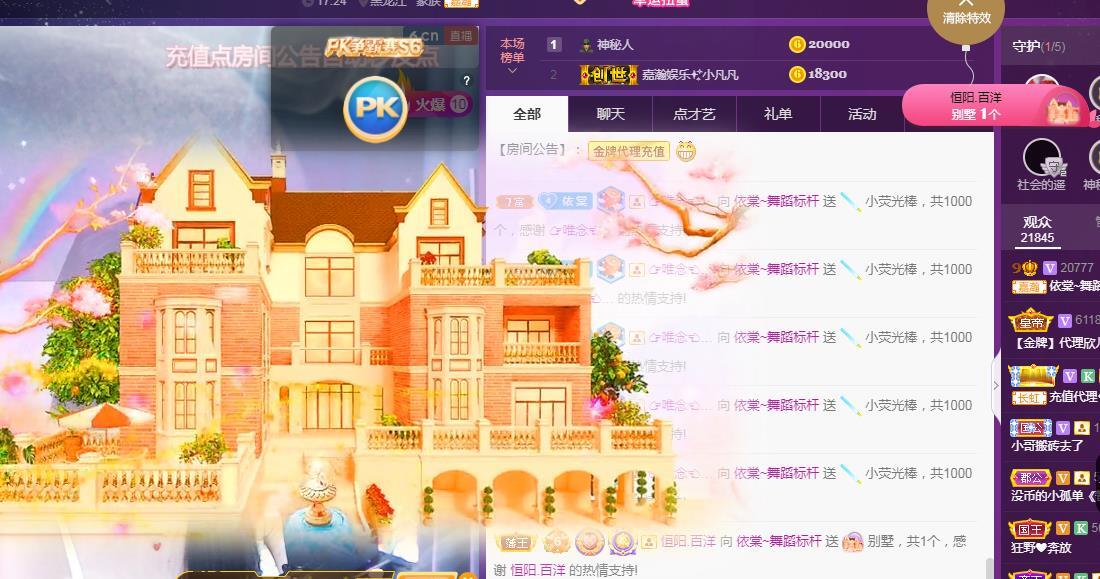 一字马~依棠的图片