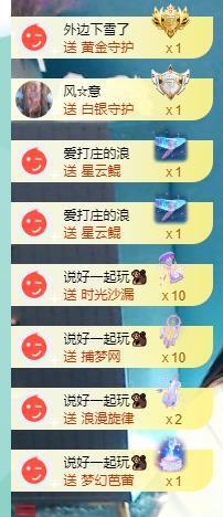 果果新号搜68073主播照片