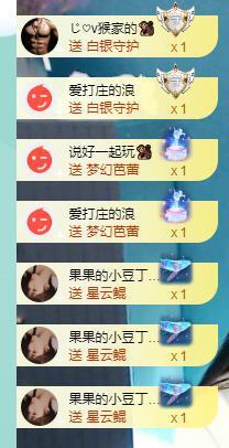 果果新号搜68073主播照片