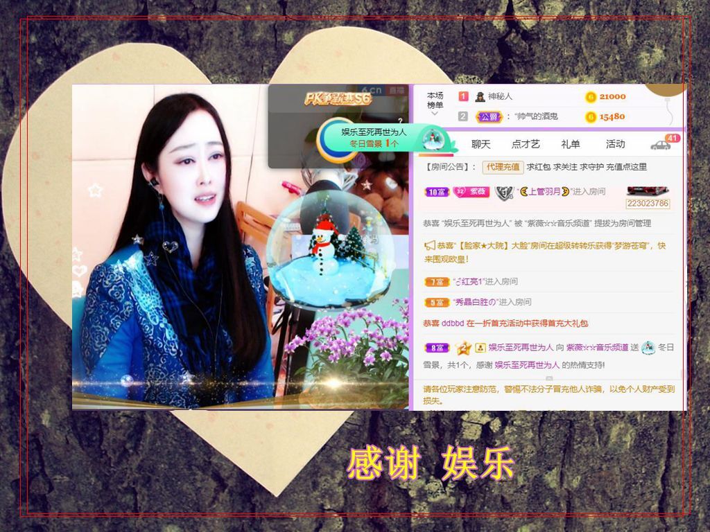 紫薇☆☆音乐频道的图片