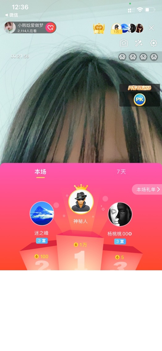 小韩娢的主播照片