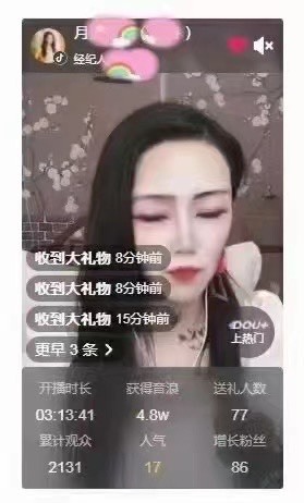 岁月与静好、予君予我的主播照片