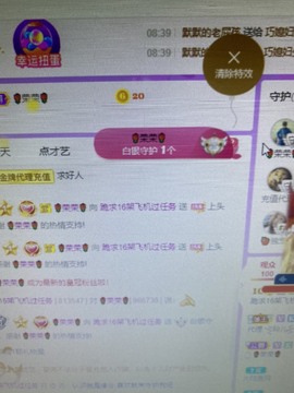 丹从心开始求老板主播照片